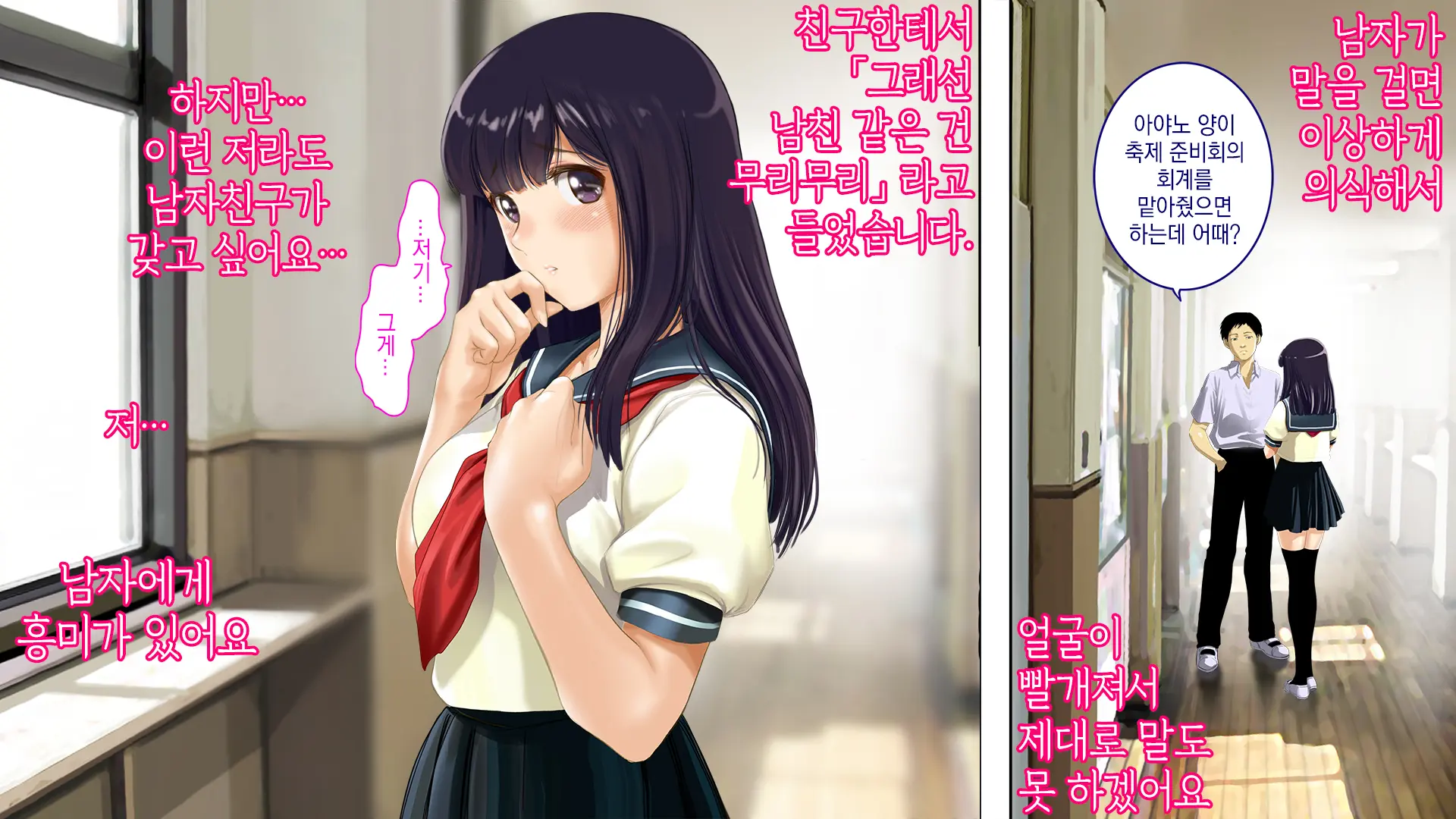 Shoujo No Seiyoku | 소녀의 성욕